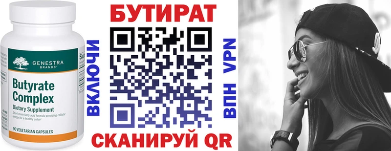 БУТИРАТ жидкий экстази  Купить где  Цоци-Юрт 
