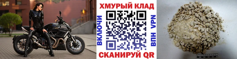 Купить закладки  Цоци-Юрт  Героин хмурый 