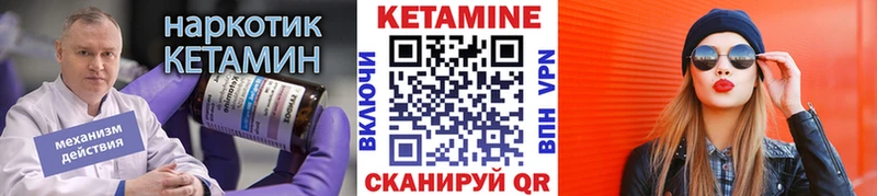 Купить где  Цоци-Юрт  Кетамин VHQ 